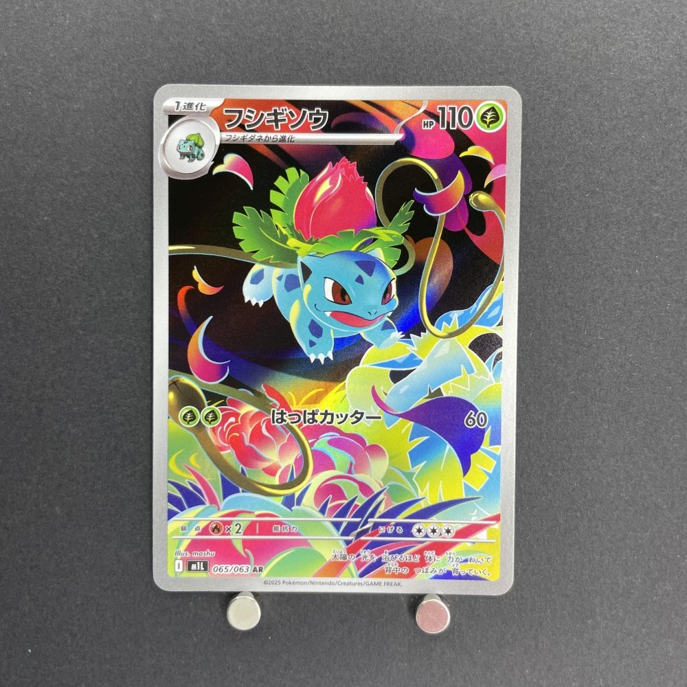 Ivysaur AR 065/063 Pokemon card Mega Brave M1L (1.NM) - JariseStore
