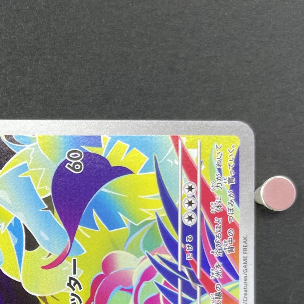 Ivysaur AR 065/063 Pokemon card Mega Brave M1L (1.NM) - JariseStore