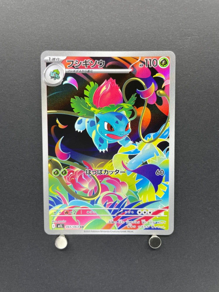 Ivysaur AR 065/063 Pokemon card Mega Brave M1L (1.NM) - JariseStore