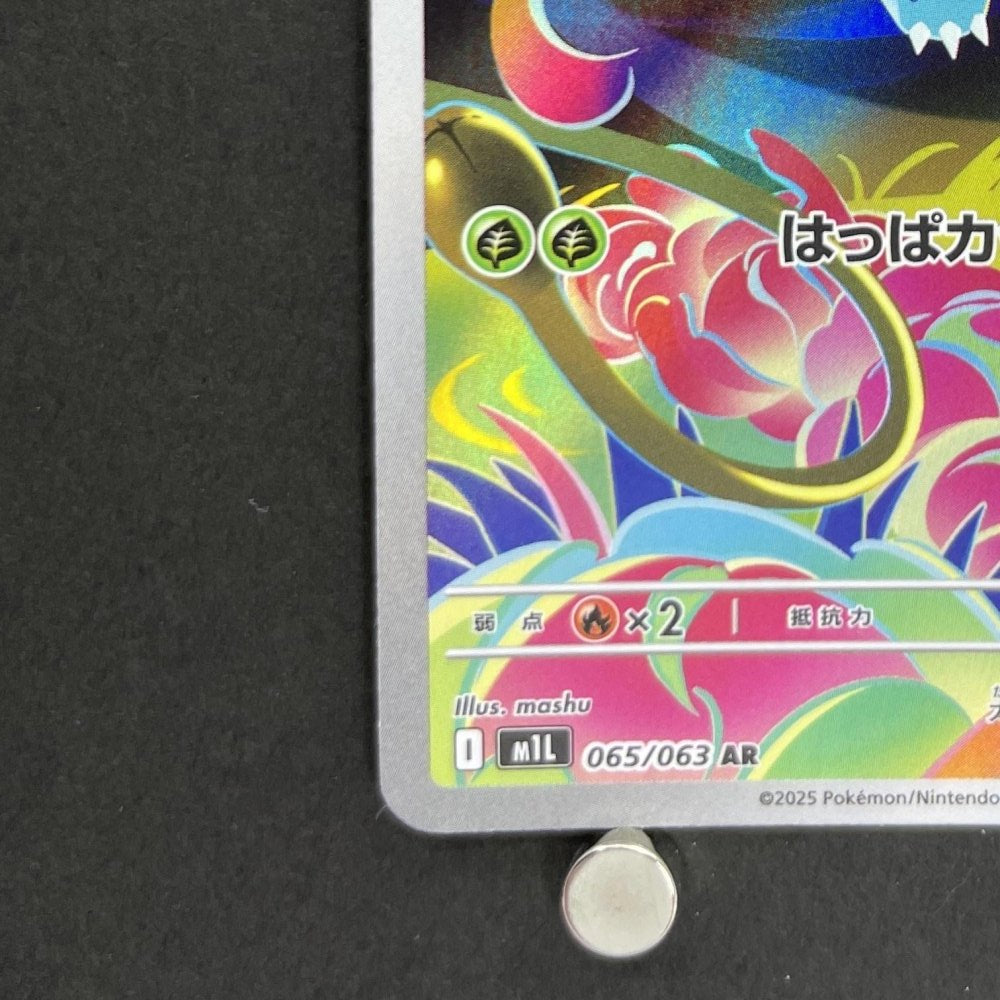 Ivysaur AR 065/063 Pokemon card Mega Brave M1L (1.NM) - JariseStore