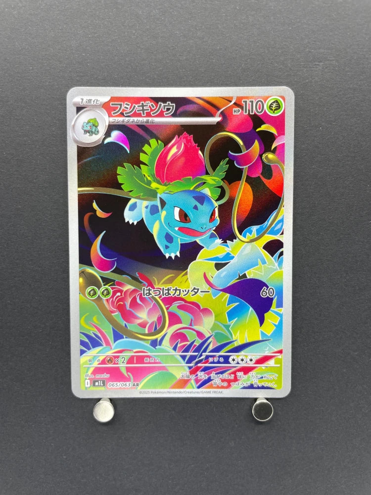 Ivysaur AR 065/063 Pokemon card Mega Brave M1L (1.NM) - JariseStore