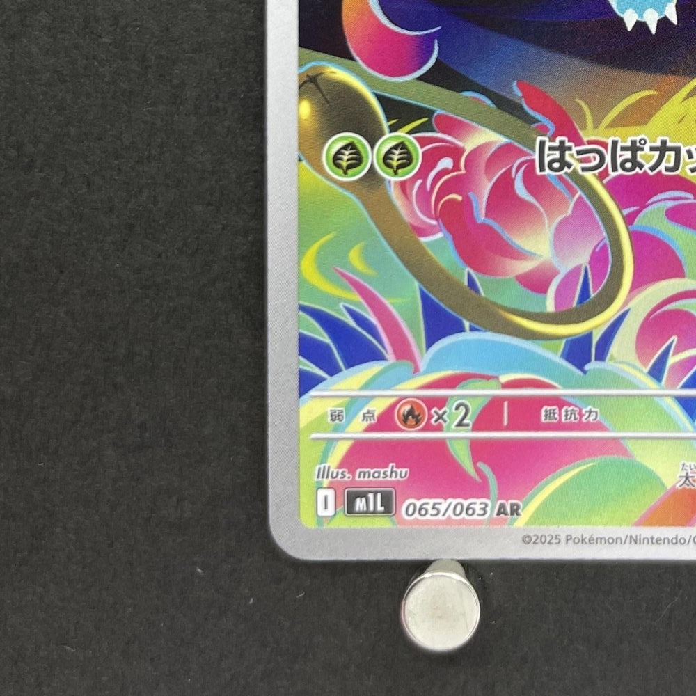 Ivysaur AR 065/063 Pokemon card Mega Brave M1L (1.NM) - JariseStore