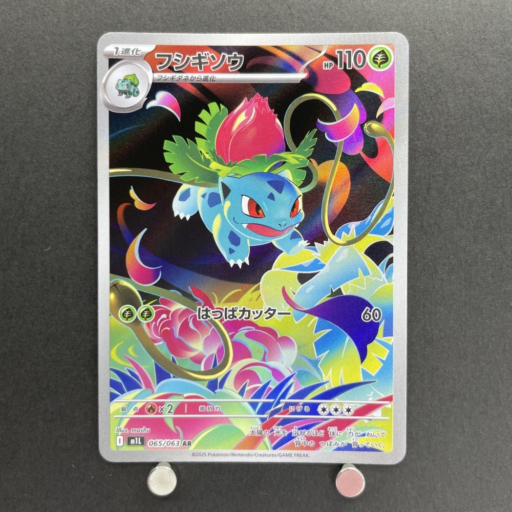 Ivysaur AR 065/063 Pokemon card Mega Brave M1L (1.NM) - JariseStore