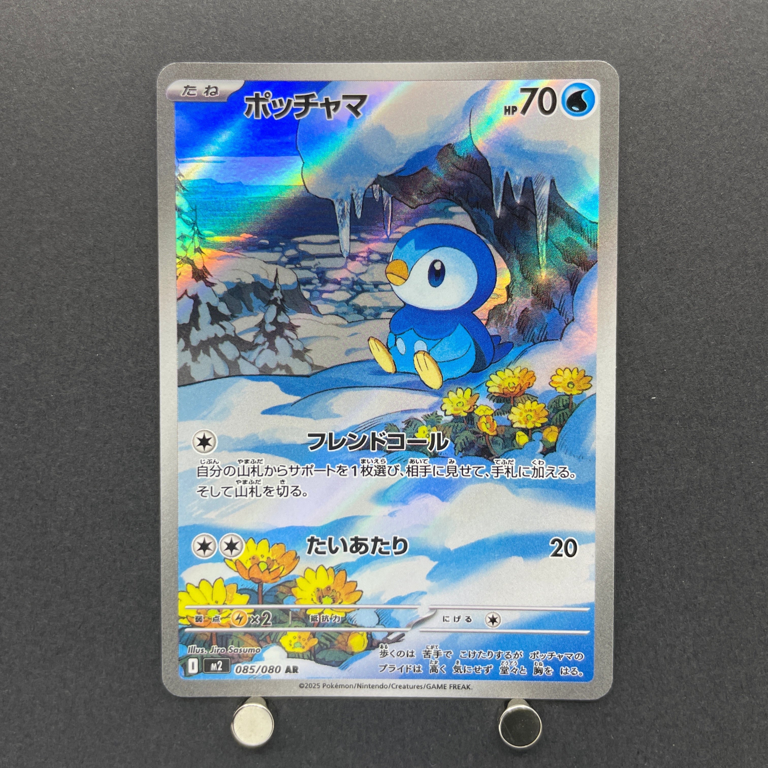 Piplup AR 085/080 Pokemon card Inferno X M2 (1.NM)