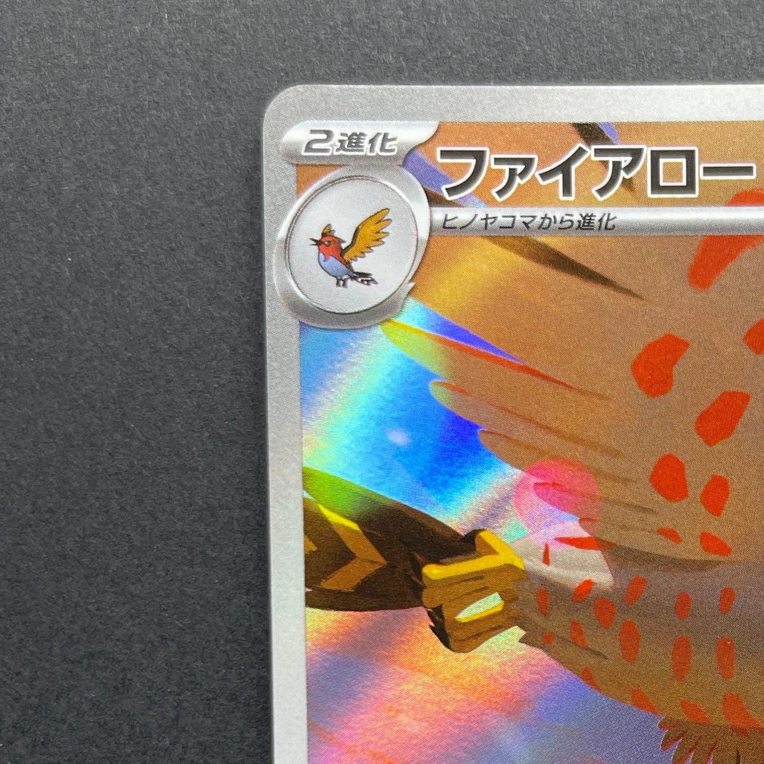 Talonflame AR 083/080 Pokemon card Nihil Zero M3 (1.NM)