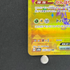 Pikachu ex UR 236/187 Pokemon card Terastal Fest ex sv8a (1.NM)