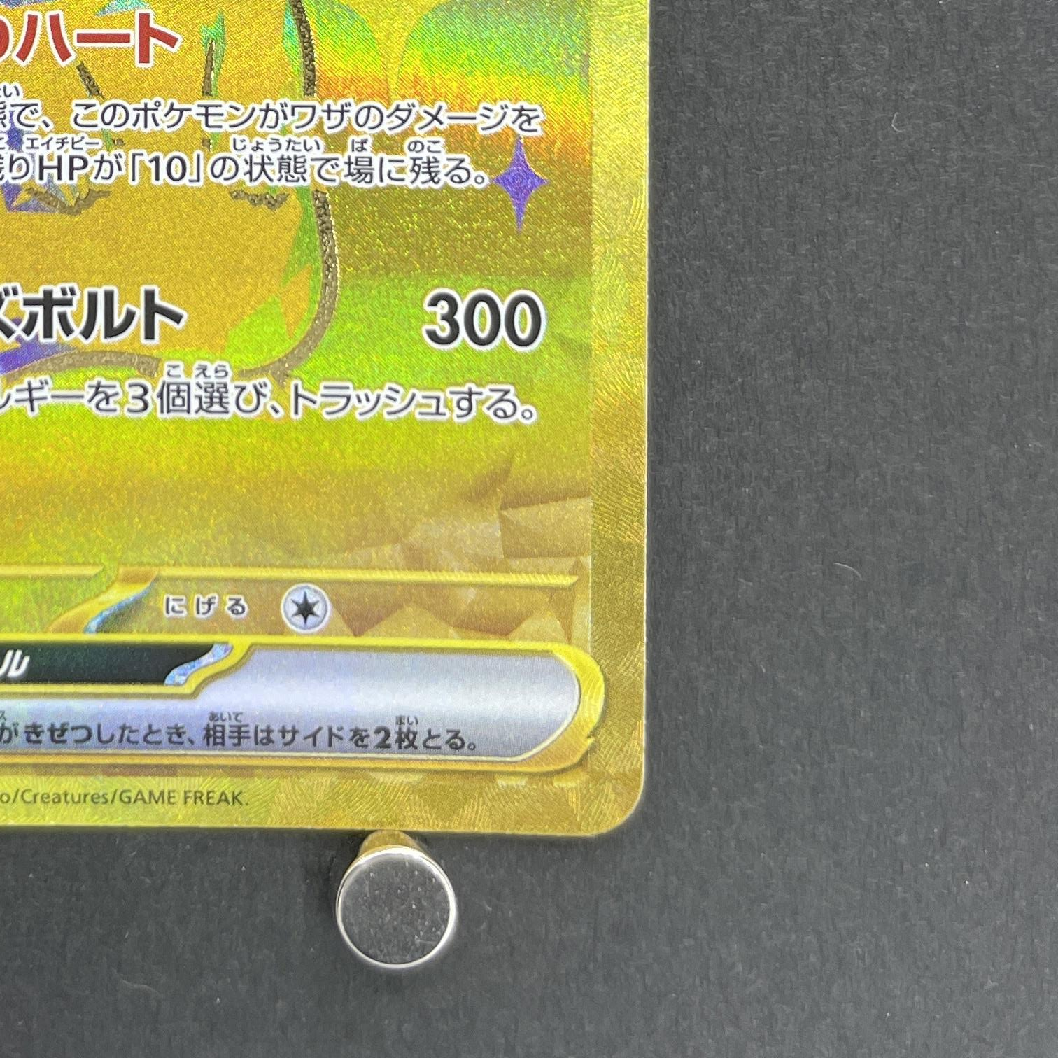 Pikachu ex UR 236/187 Pokemon card Terastal Fest ex sv8a (1.NM)