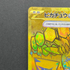 Pikachu ex UR 236/187 Pokemon card Terastal Fest ex sv8a (1.NM)