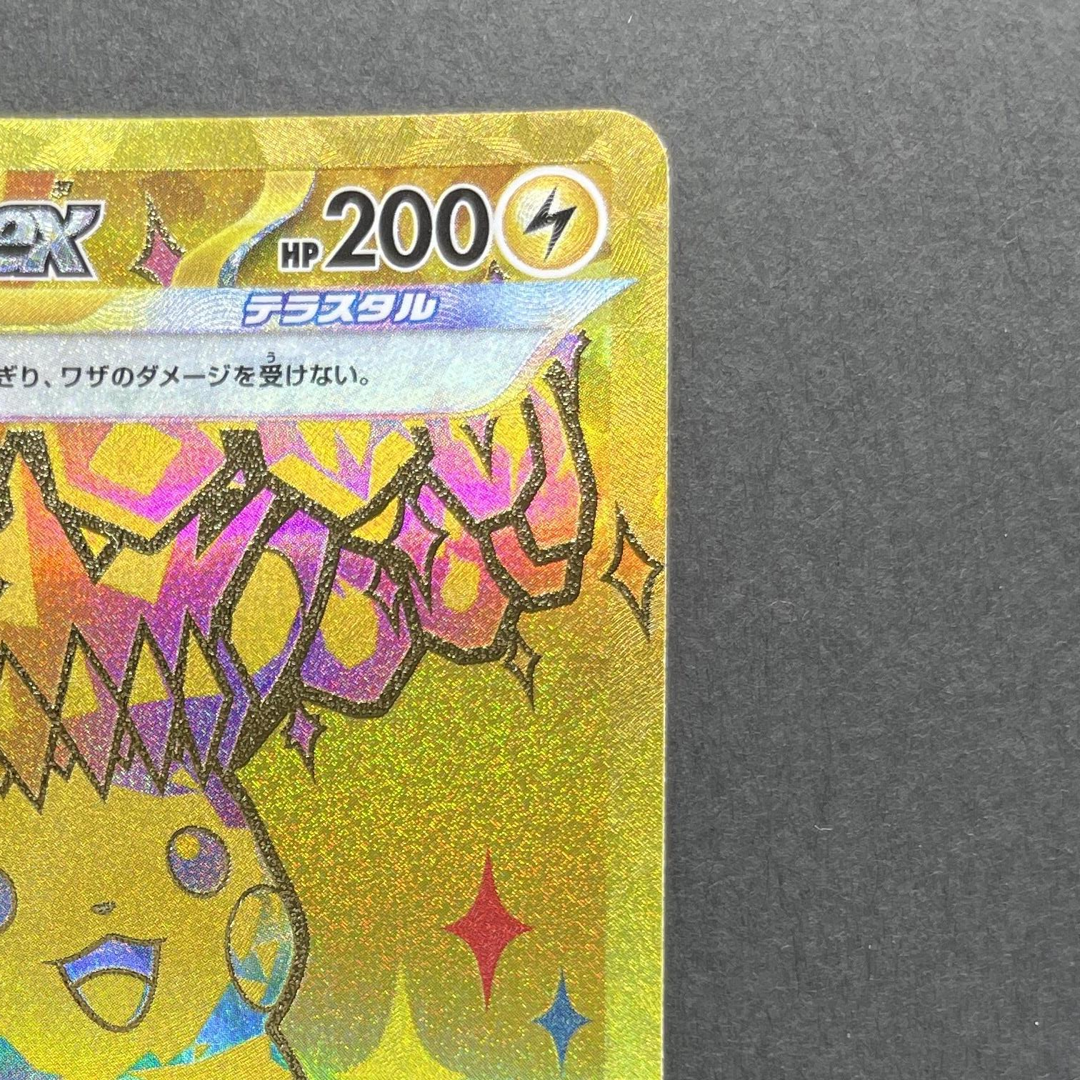 Pikachu ex UR 236/187 Pokemon card Terastal Fest ex sv8a (1.NM)