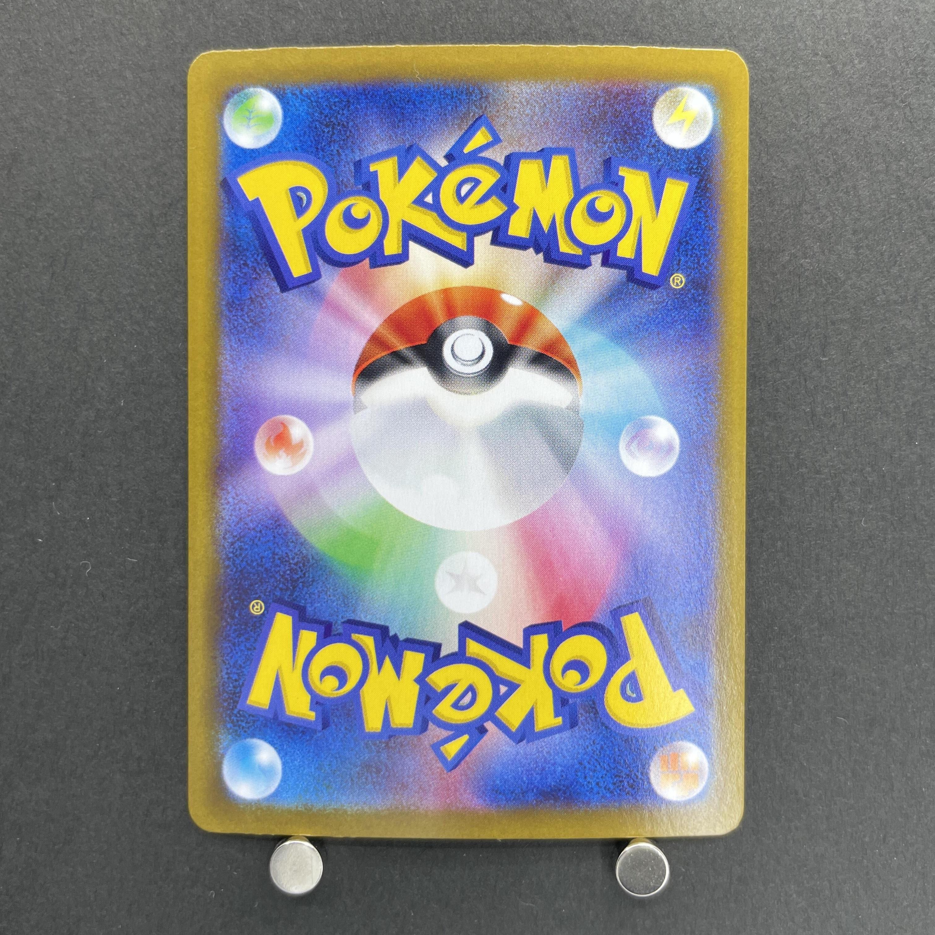 Pikachu ex UR 236/187 Pokemon card Terastal Fest ex sv8a (1.NM)