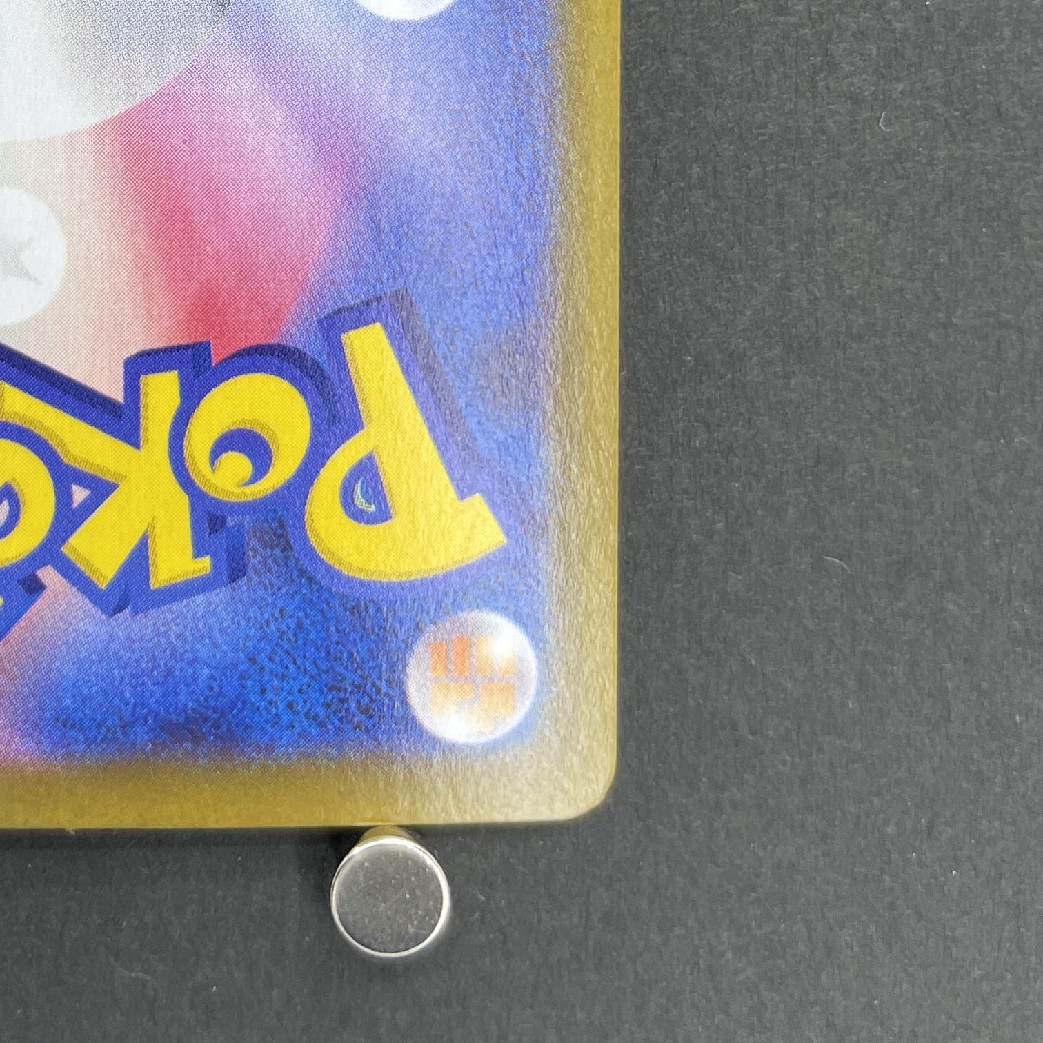 Pikachu ex UR 236/187 Pokemon card Terastal Fest ex sv8a (1.NM)
