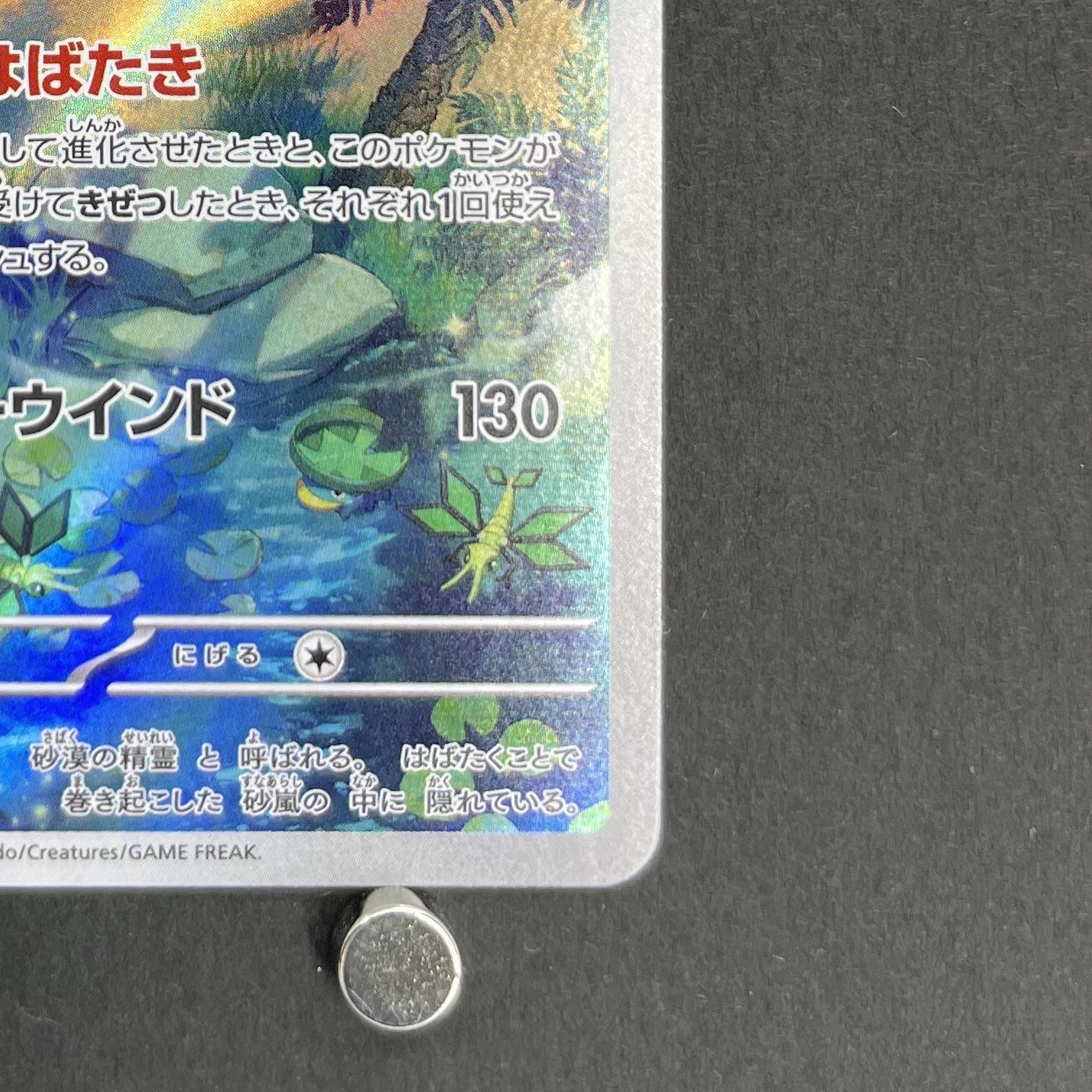 Flygon AR 088/080 Pokemon card Inferno X M2 (1.NM)