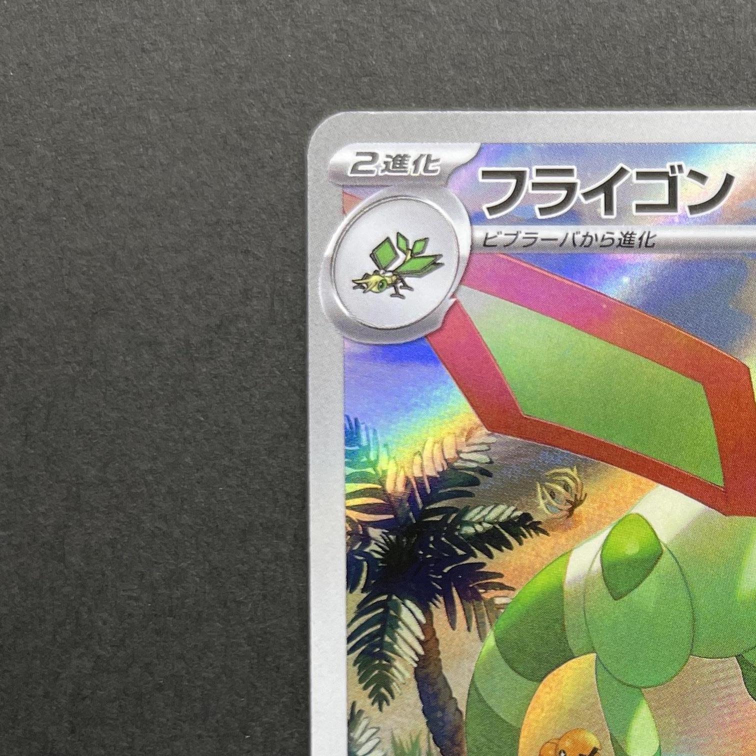 Flygon AR 088/080 Pokemon card Inferno X M2 (1.NM)