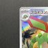 Flygon AR 088/080 Pokemon card Inferno X M2 (1.NM)