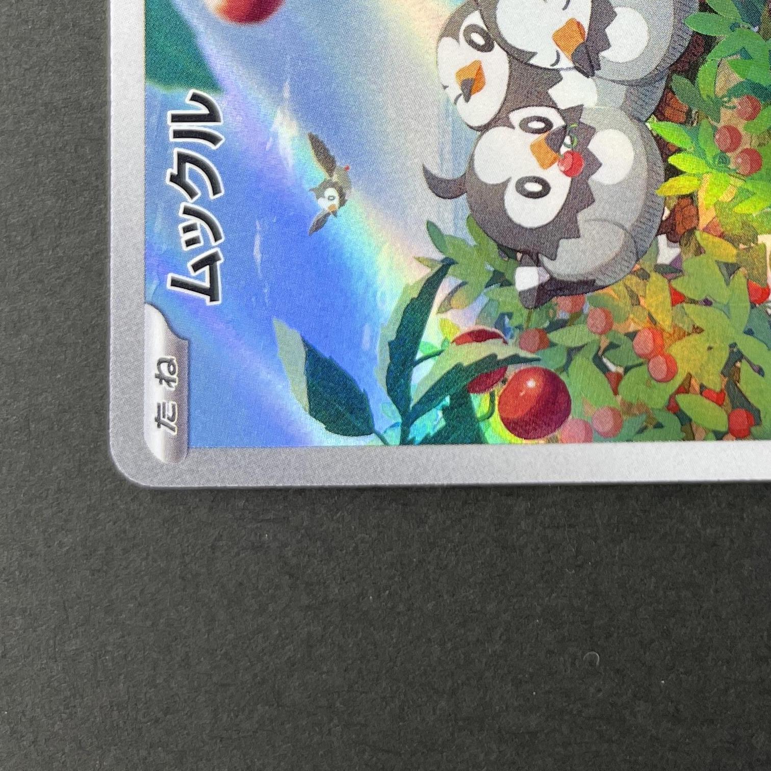 Starly AR 090/078 Pokemon card Scarlet ex sv1s (1.NM)
