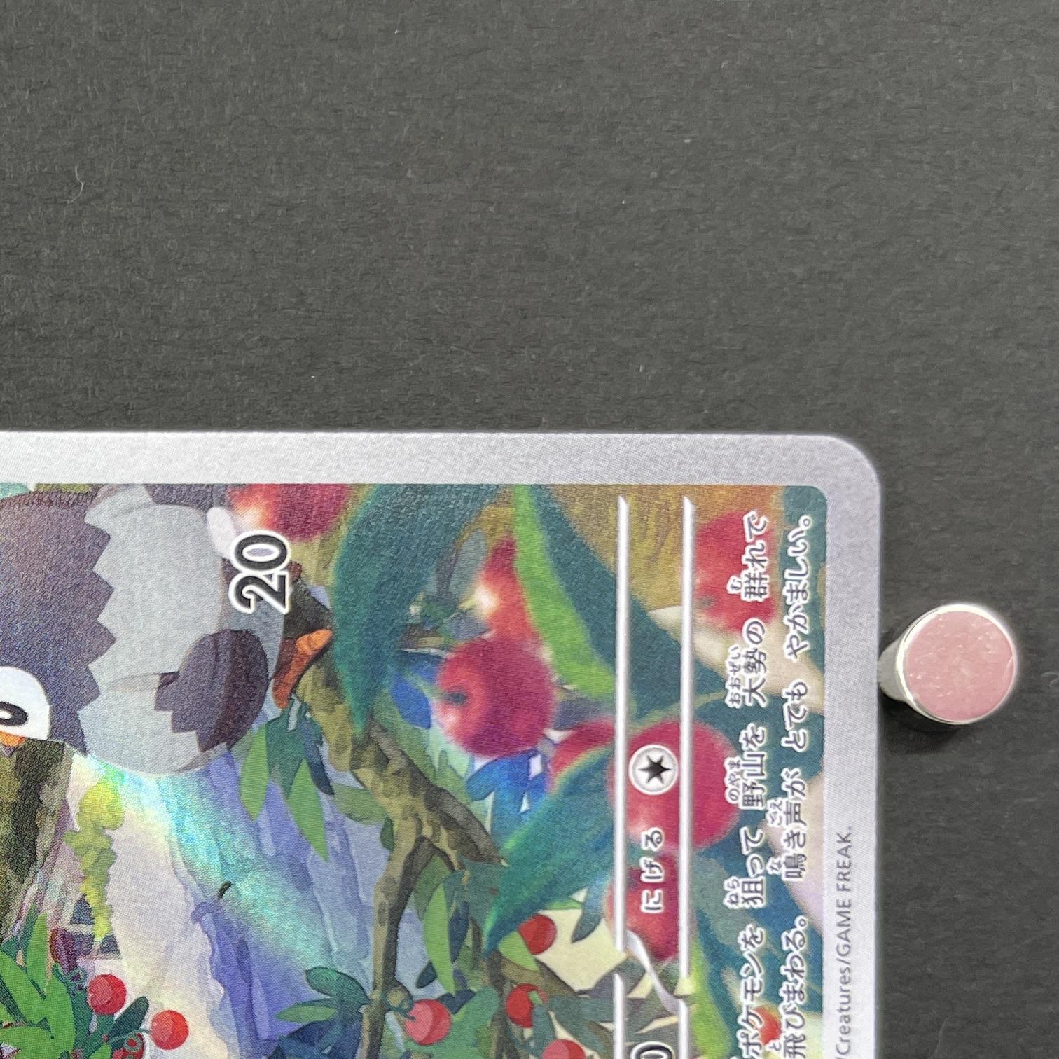 Starly AR 090/078 Pokemon card Scarlet ex sv1s (1.NM)