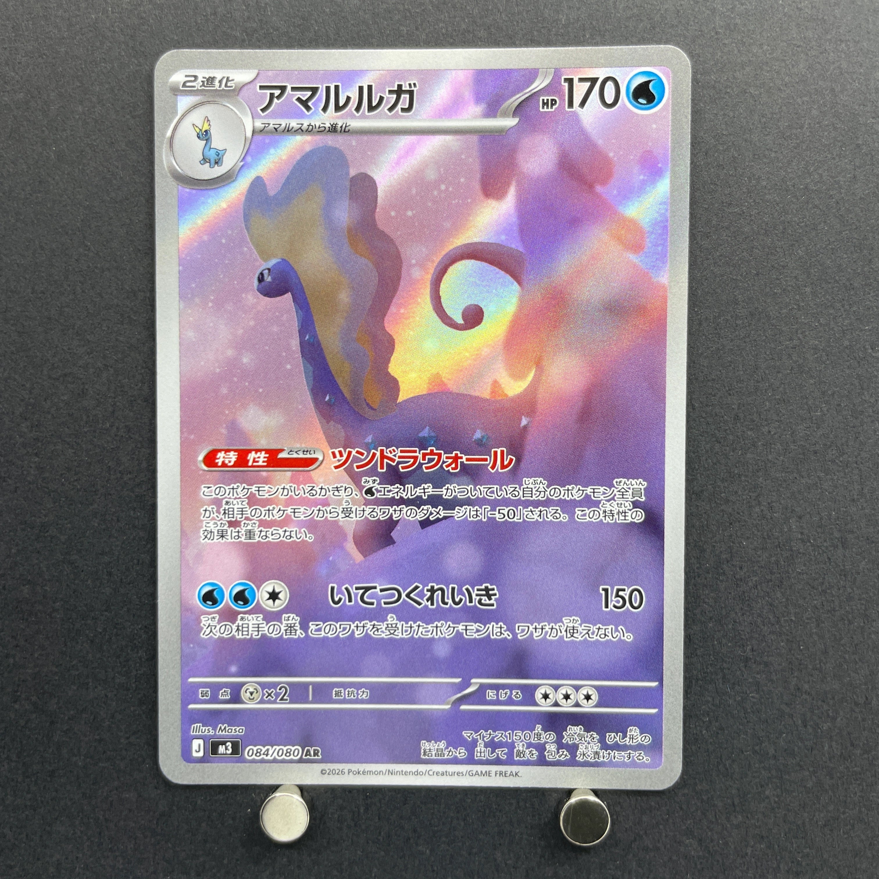 Aurorus AR 084/080 Pokemon card Nihil Zero M3 (1.NM)