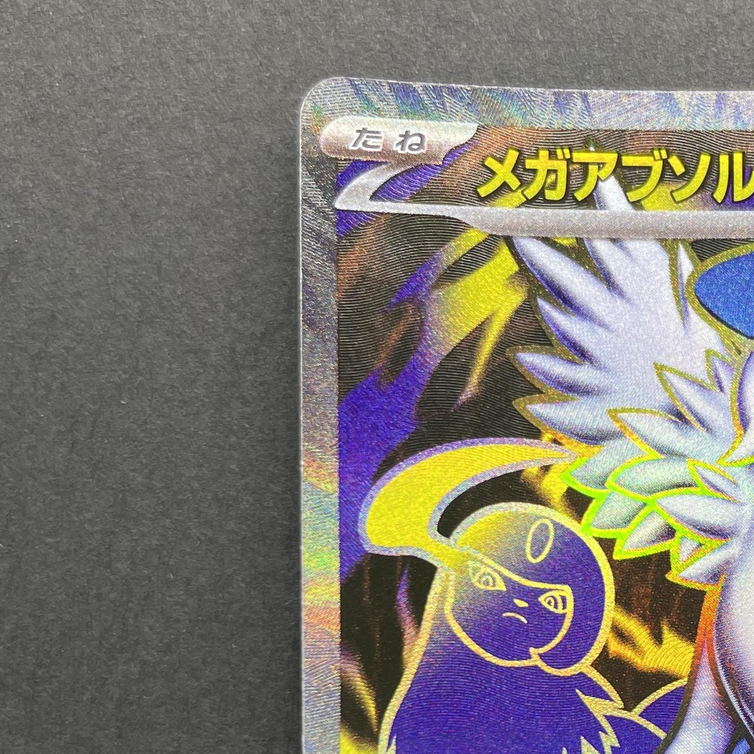 Mega Absol ex SR 079/063 Pokemon card Mega Brave M1L (1.NM)