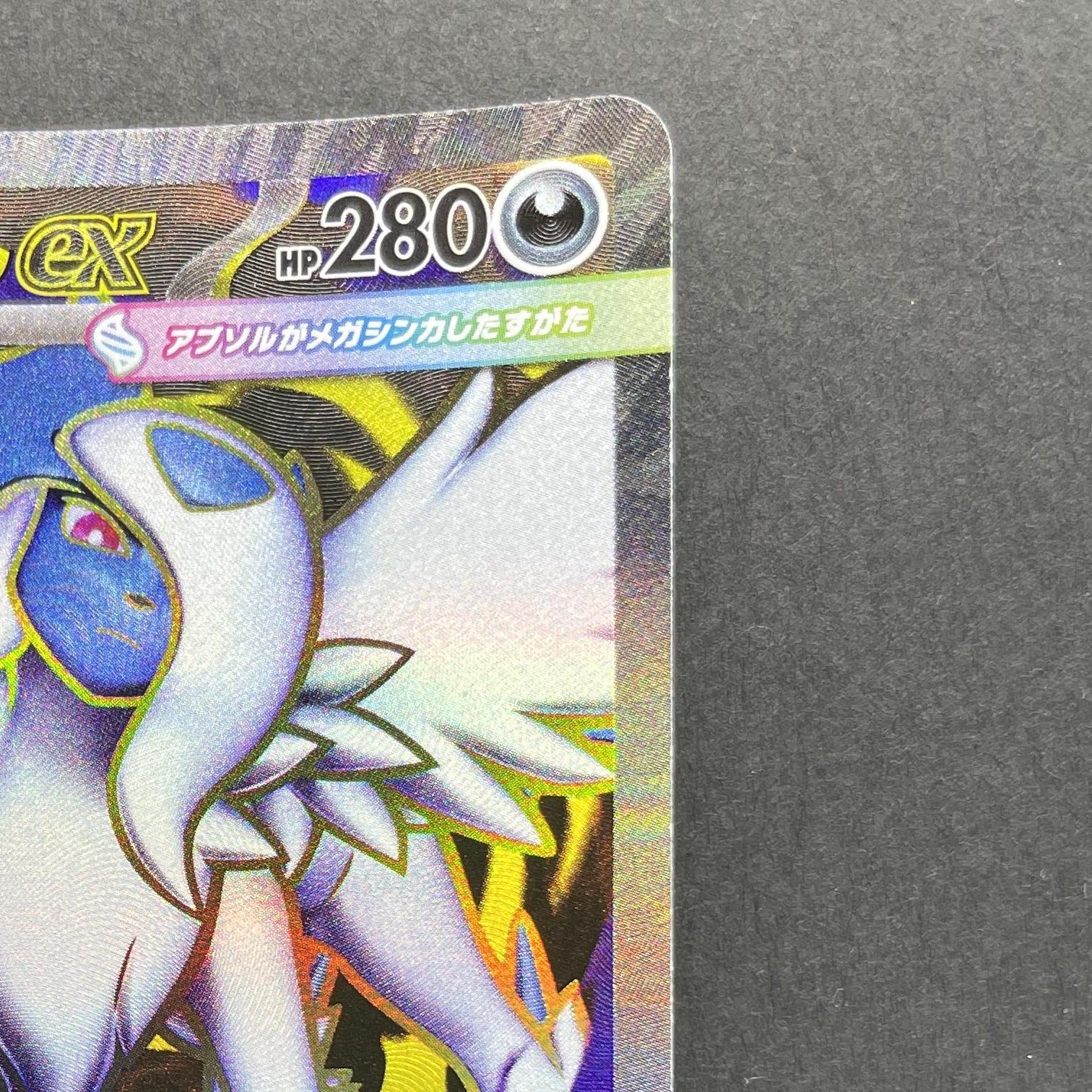 Mega Absol ex SR 079/063 Pokemon card Mega Brave M1L (1.NM)