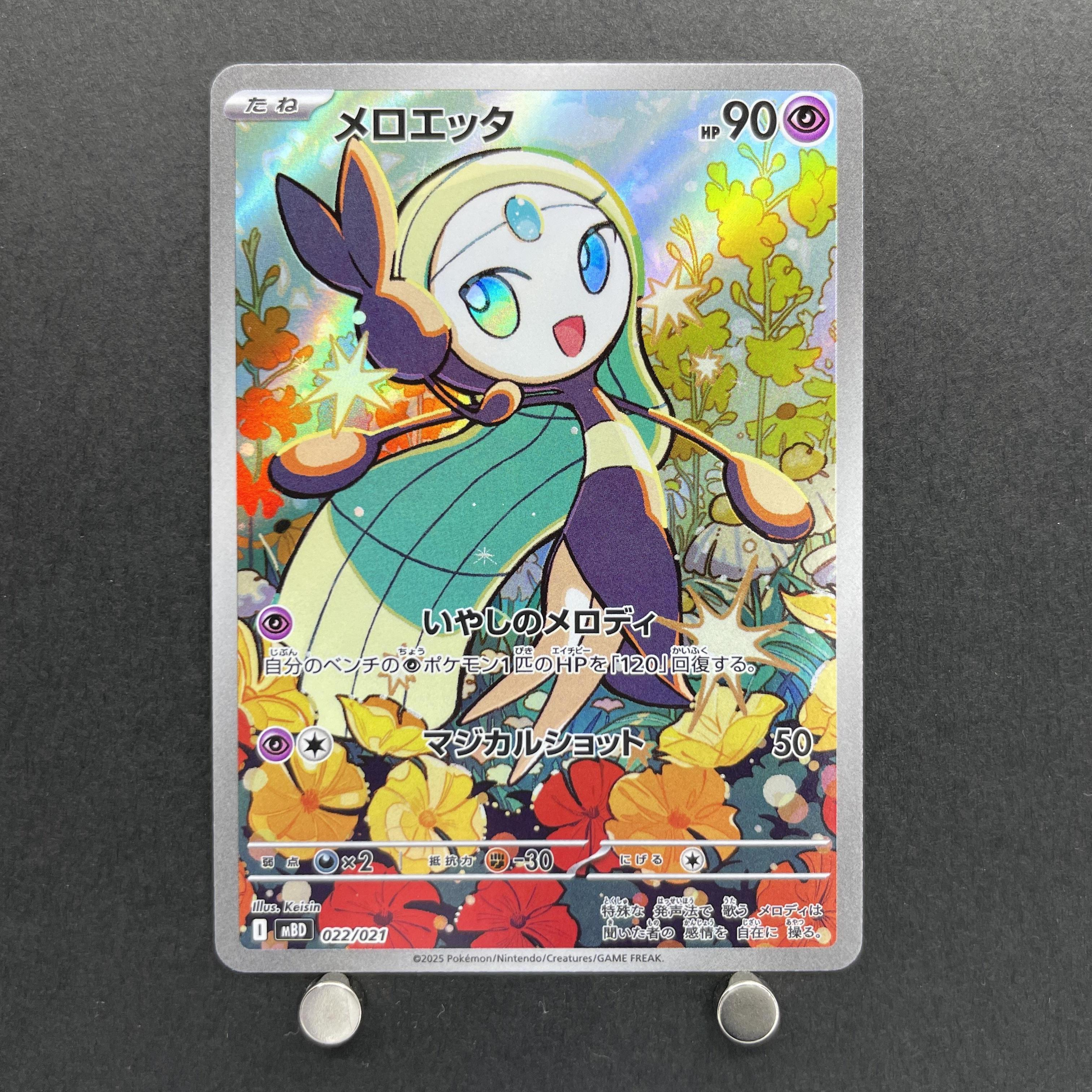 Meloetta 022/021 Pokemon card Starter Set MEGA Diancie ex MBD (2.LP)