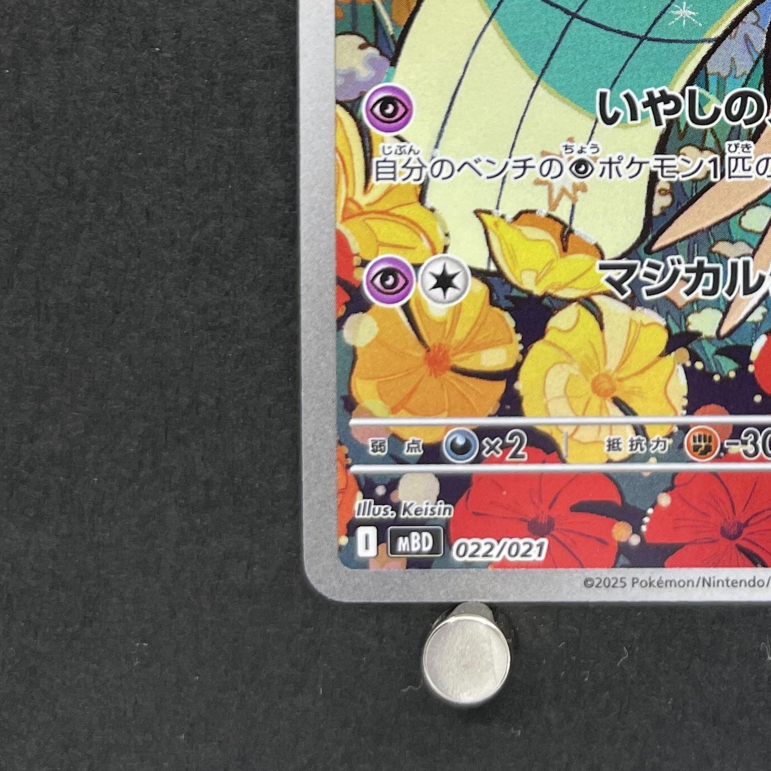 Meloetta 022/021 Pokemon card Starter Set MEGA Diancie ex MBD (2.LP)