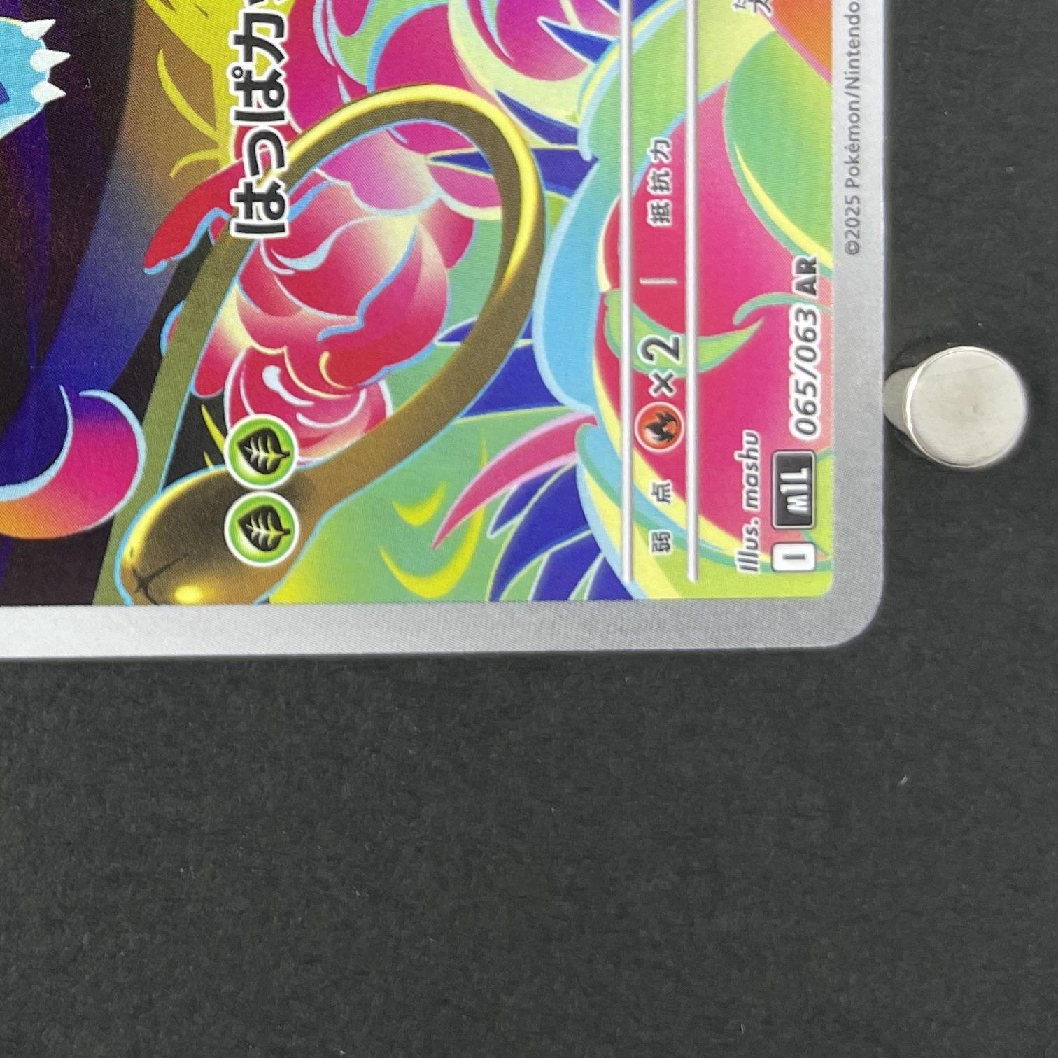 Ivysaur AR 065/063 Pokemon card Mega Brave M1L (1.NM)