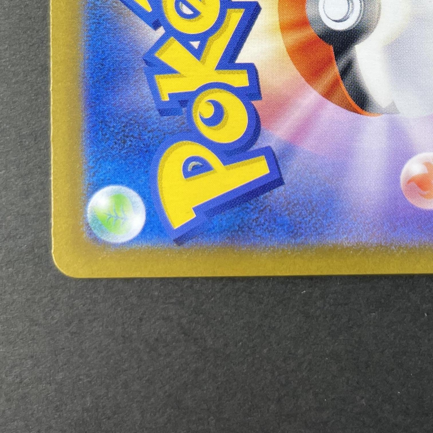 Ivysaur AR 065/063 Pokemon card Mega Brave M1L (1.NM)