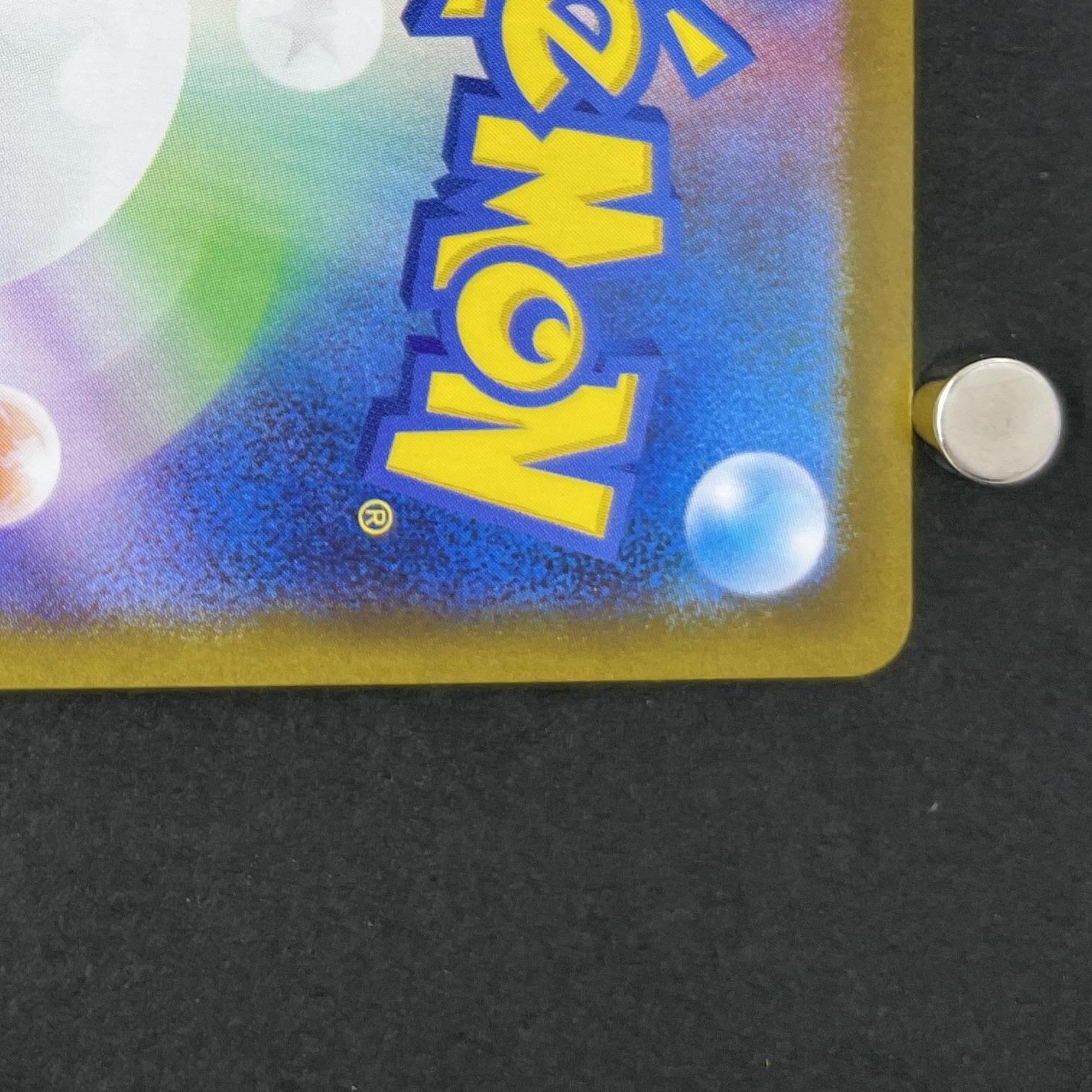 Ivysaur AR 065/063 Pokemon card Mega Brave M1L (1.NM)