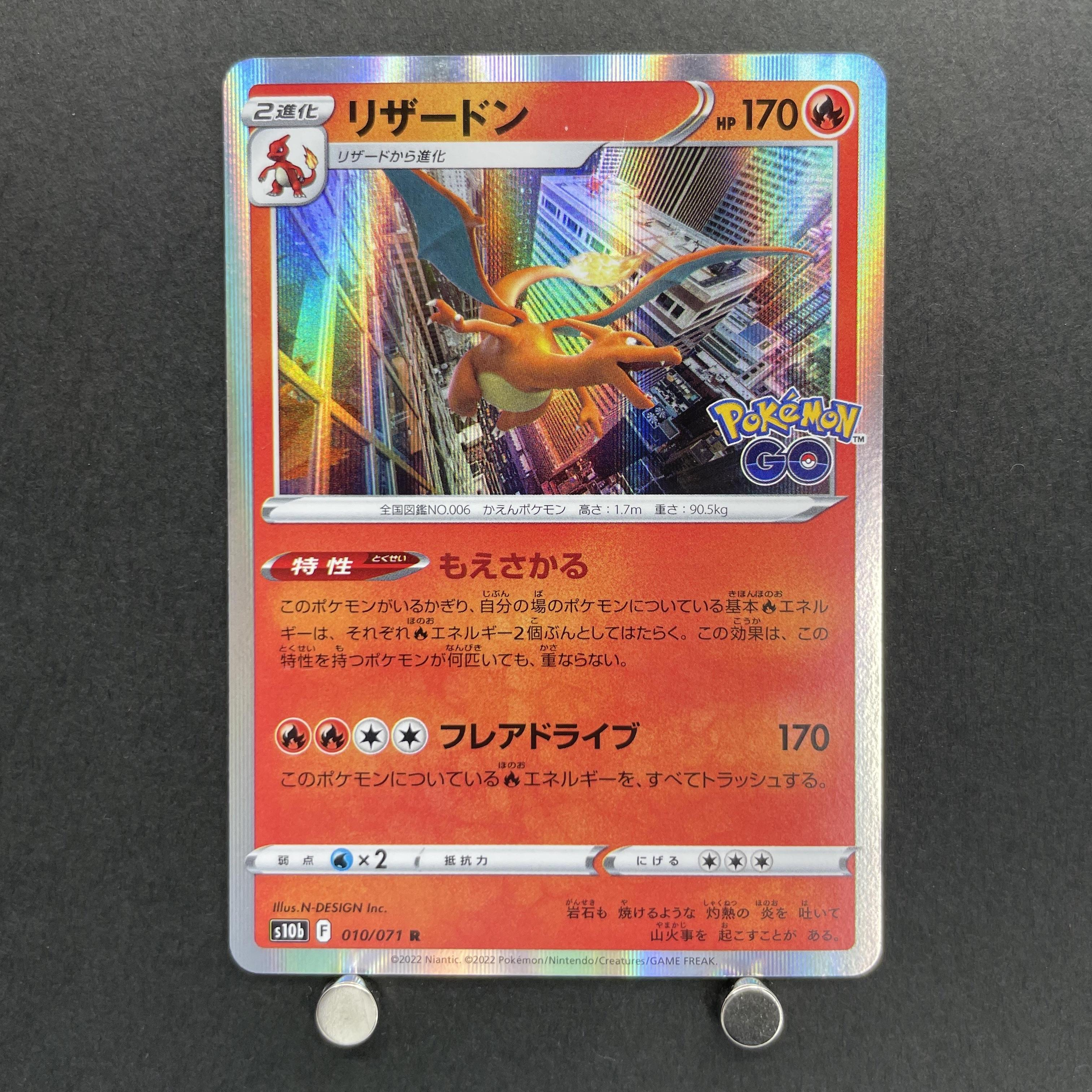 Charizard R 010/071 Pokemon card Pokemon GO s10b (2.LP)