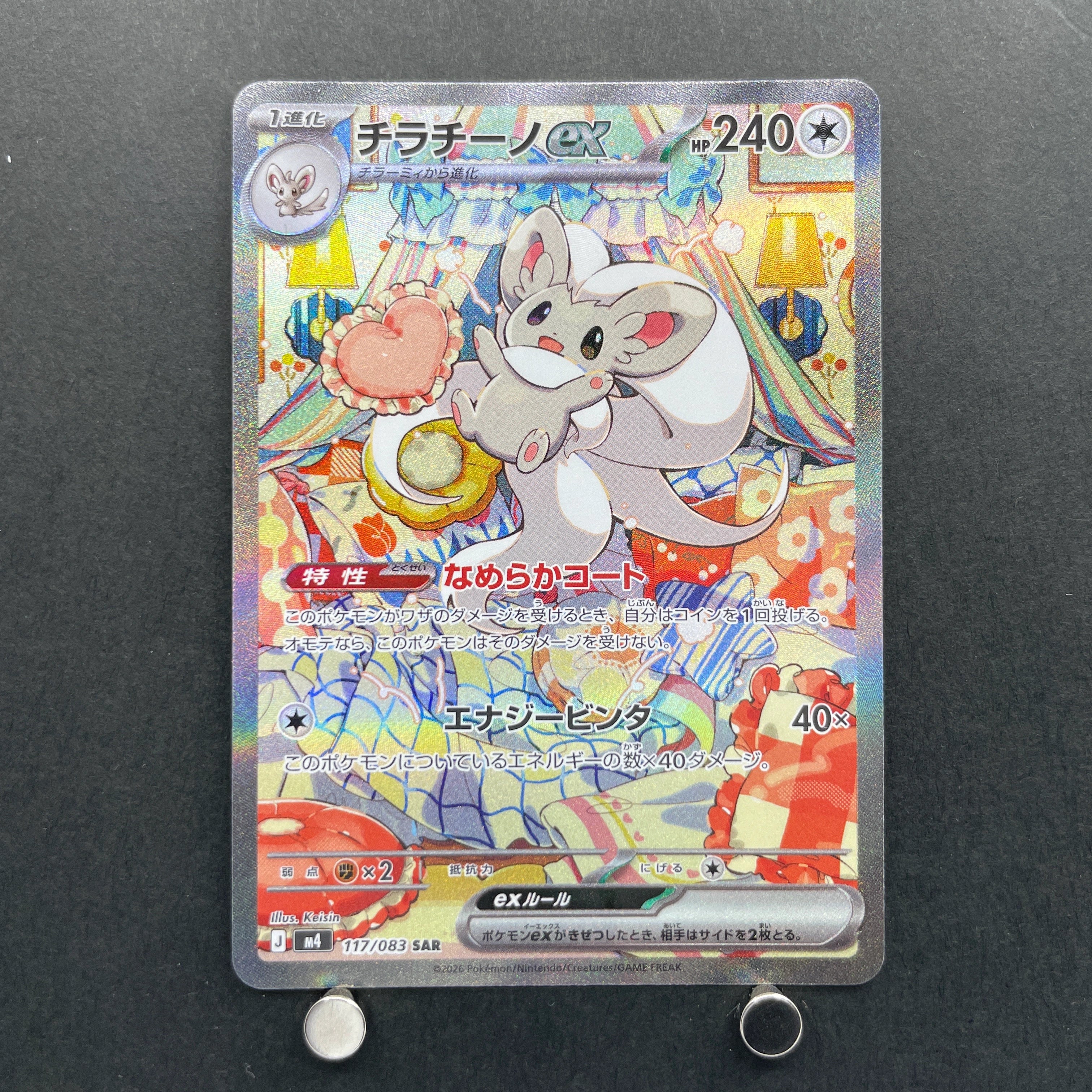 Cinccino ex SAR 117/083 Pokemon card Ninja Spinner M4 (1.NM)