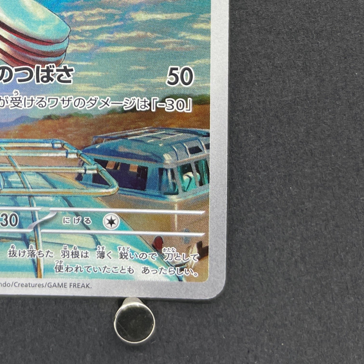 Skarmory AR 073/064 Pokemon card Paradise Dragona sv7a (1.NM)