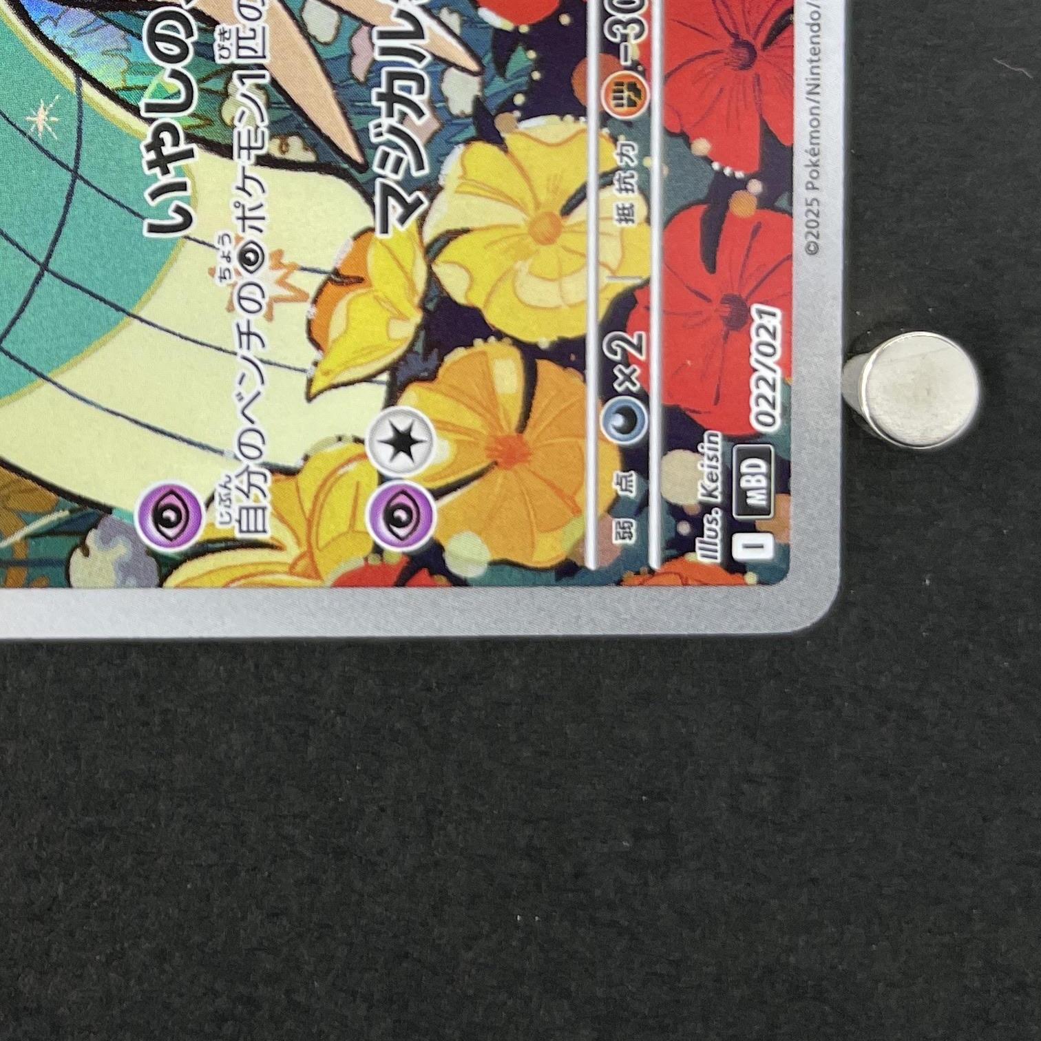 Meloetta 022/021 Pokemon card Starter Set MEGA Diancie ex MBD (1.NM)