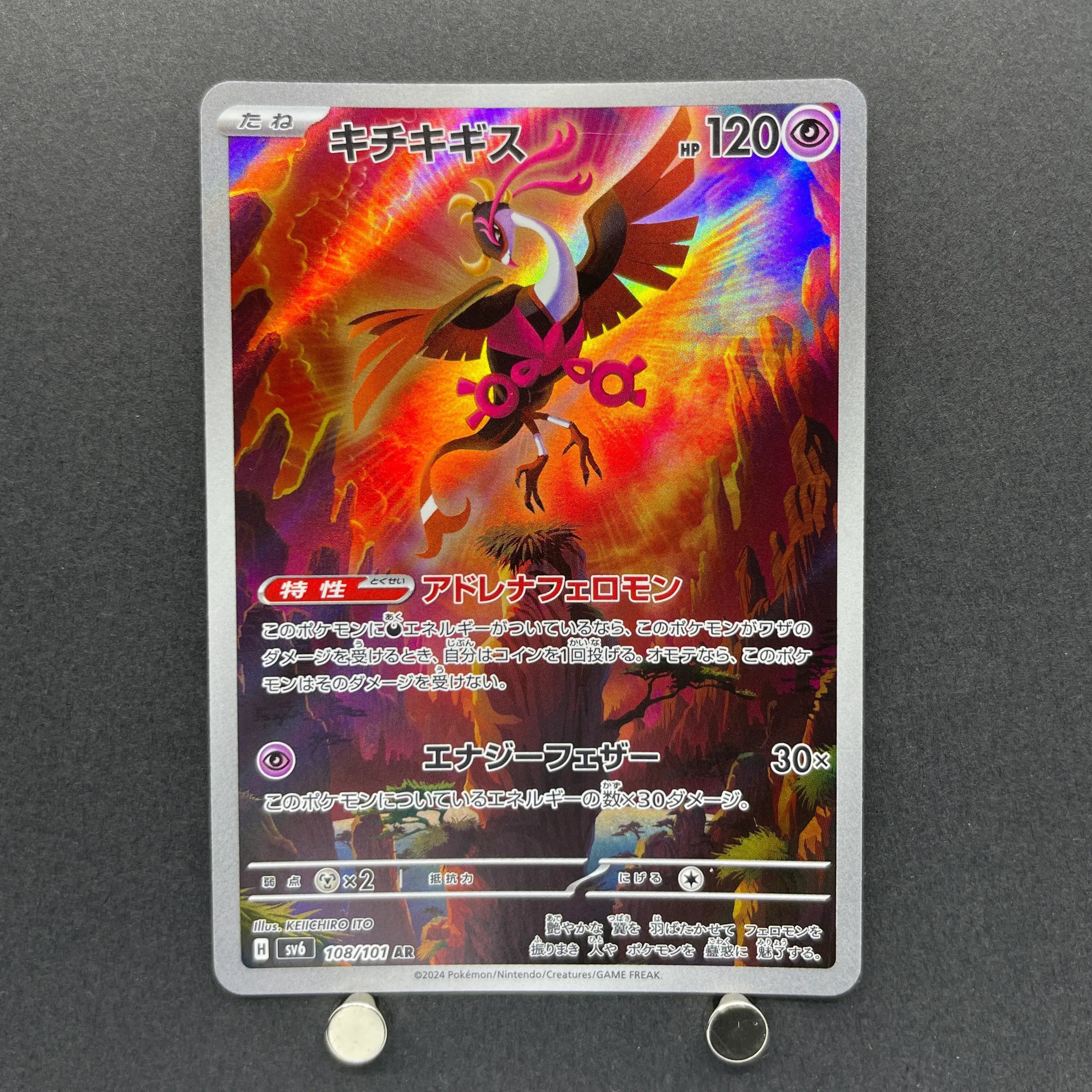 Fezandipiti AR 108/101 Pokemon card Mask of Change sv6 (1.NM)