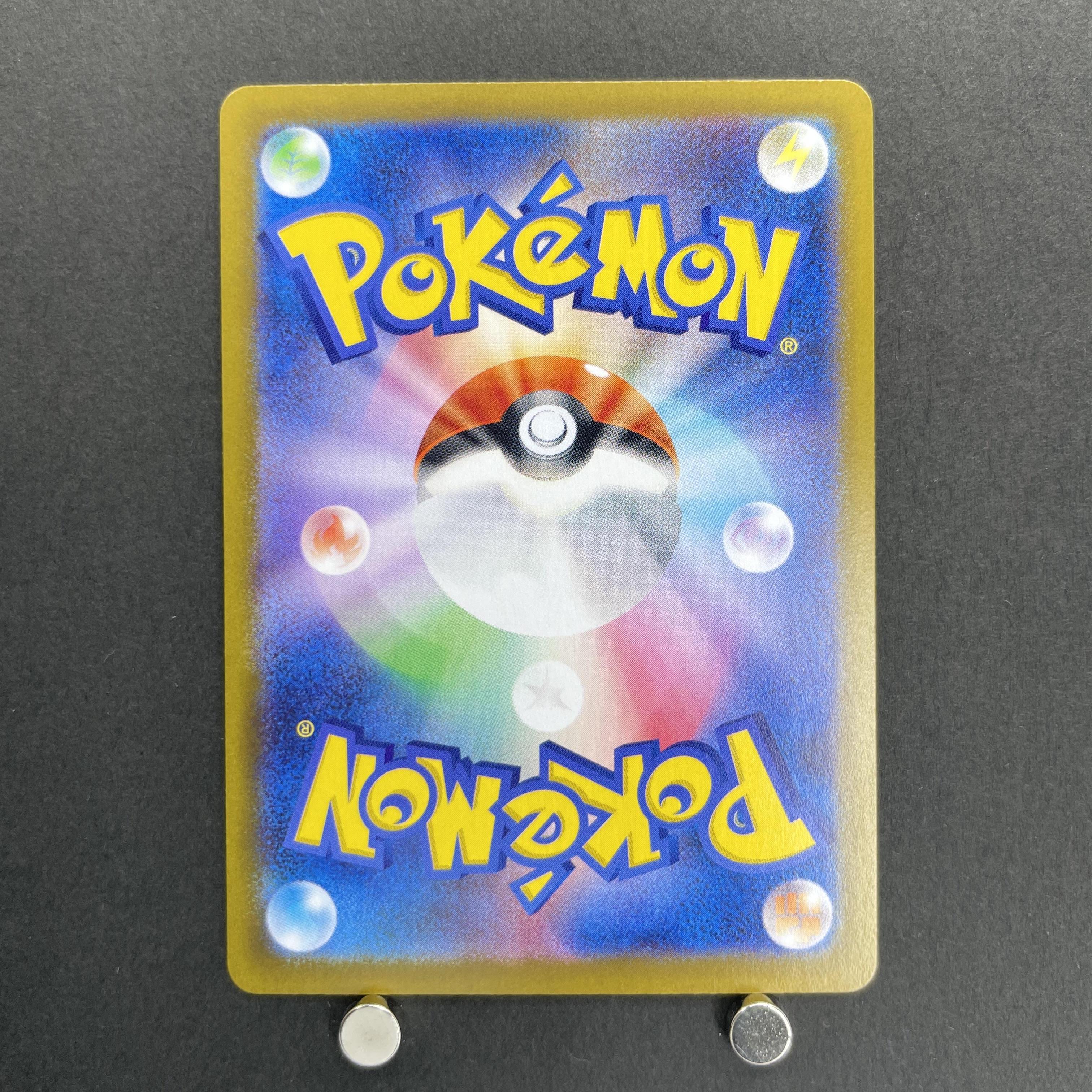 Ambipom AR 092/080 Pokemon card Inferno X M2 (1.NM)