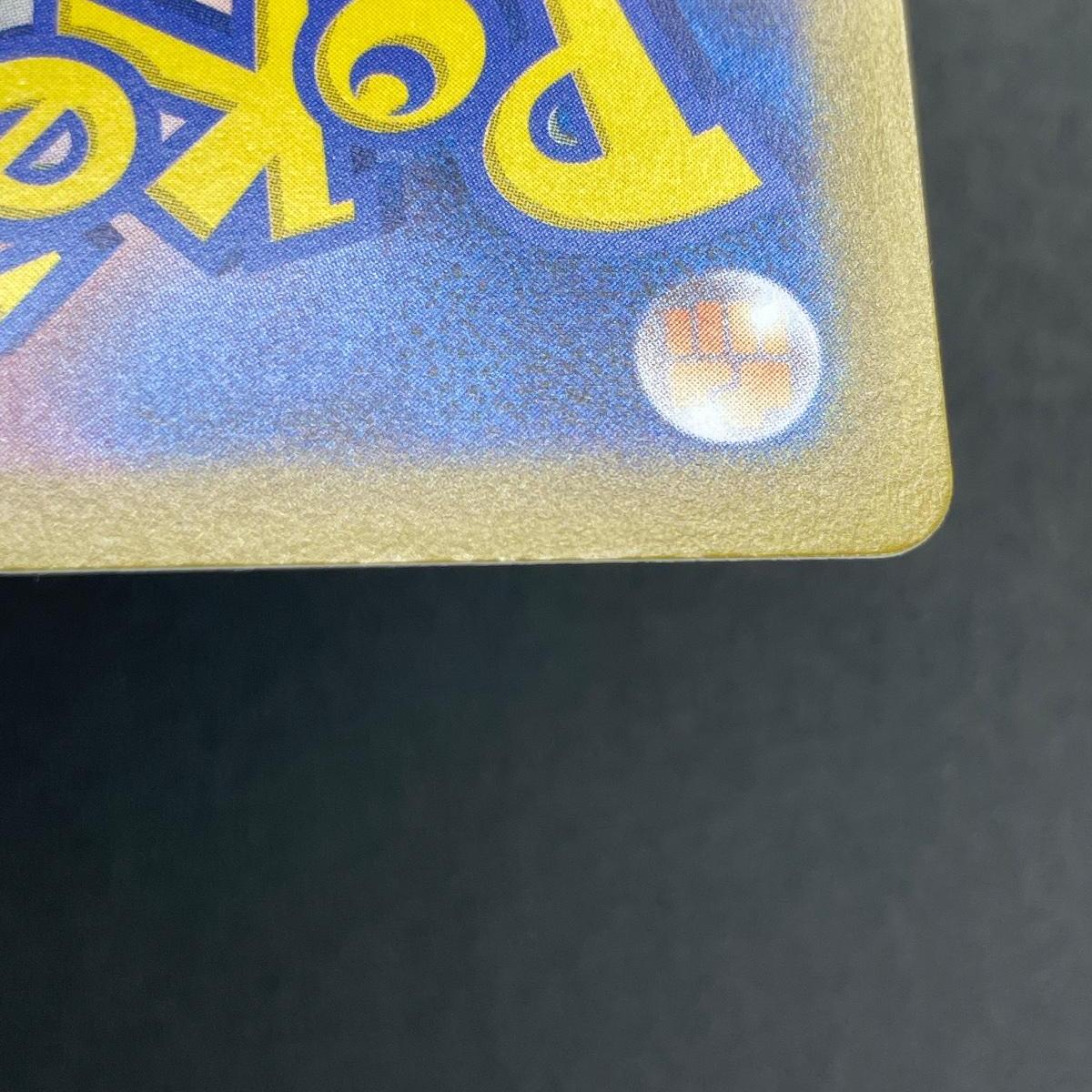 Ambipom AR 092/080 Pokemon card Inferno X M2 (1.NM)