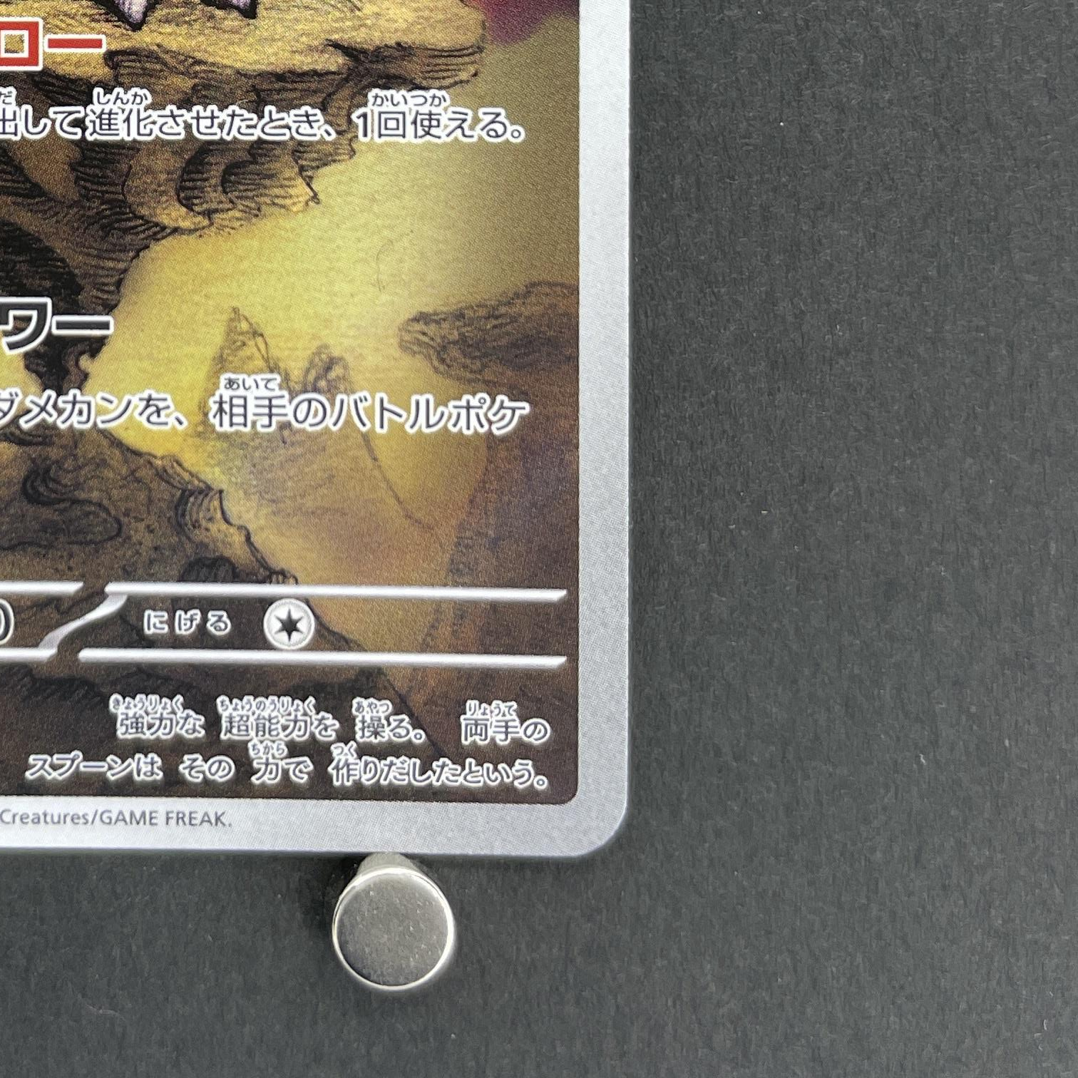 Alakazam AR 071/063 Pokemon card Mega Symphonia M1S (1.NM)