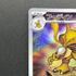 Alakazam AR 071/063 Pokemon card Mega Symphonia M1S (1.NM)