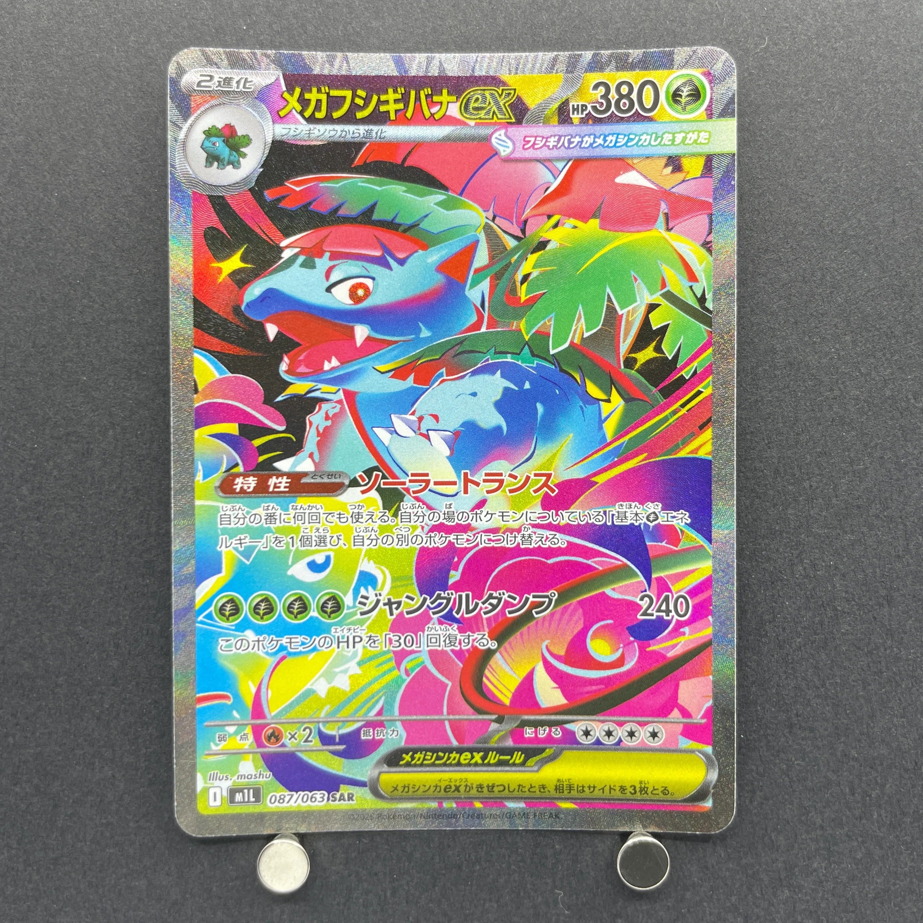 Mega Venusaur ex SAR 087/063 Pokemon card Mega Brave M1L (1.NM)