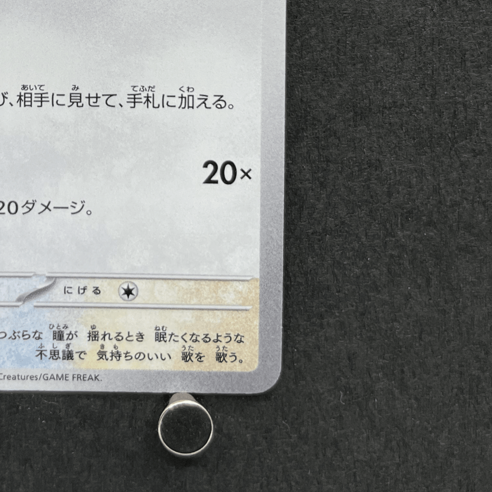 Jigglypuff S 306/190 Pokemon card Shiny Treasure ex sv4a (1.NM) - JariseStore