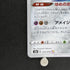 Jirachi A 050/076 Pokemon card Legendary Heartbeat s3a (1.NM) - JariseStore