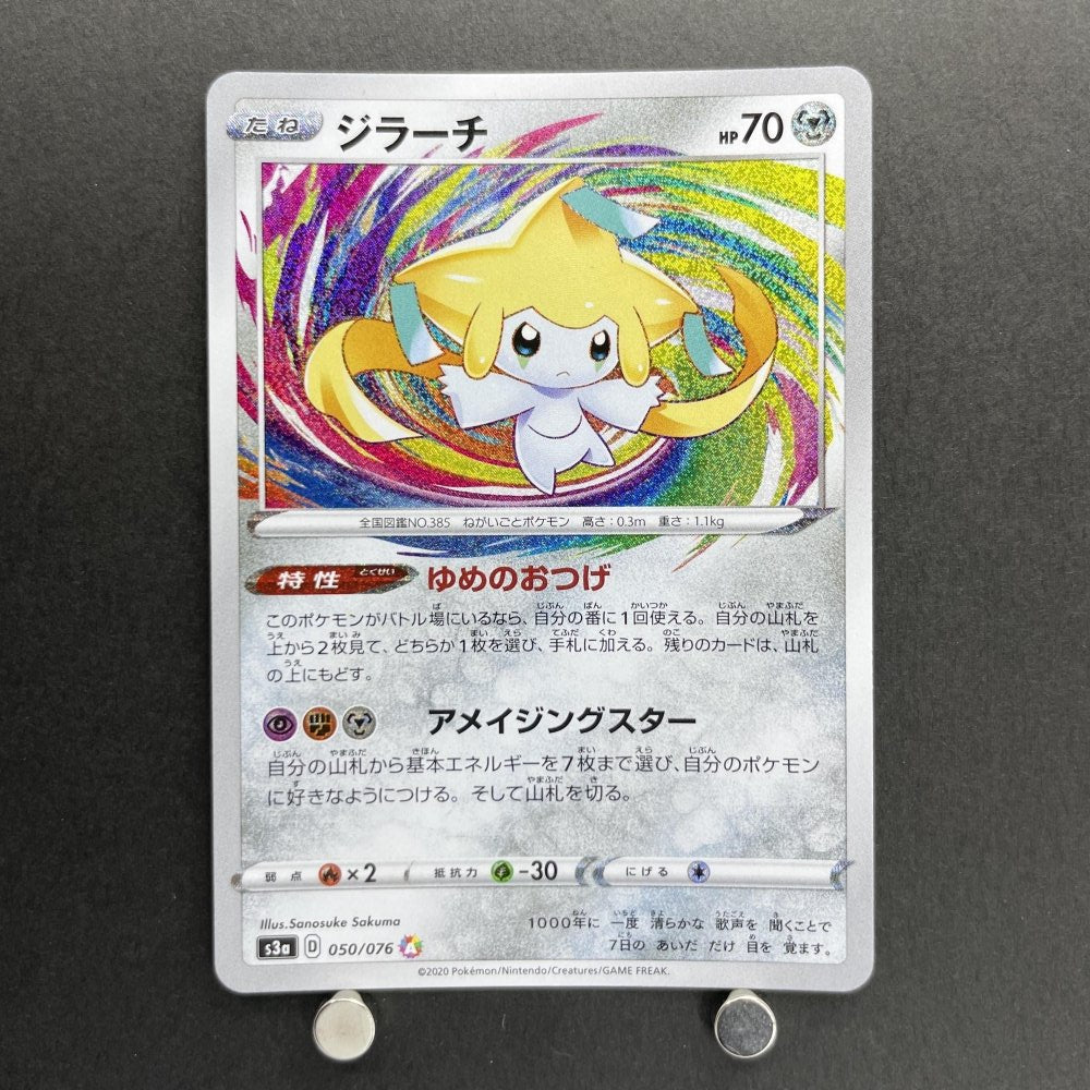 Jirachi A 050/076 Pokemon card Legendary Heartbeat s3a (1.NM) - JariseStore