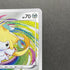 Jirachi A 050/076 Pokemon card Legendary Heartbeat s3a (1.NM) - JariseStore