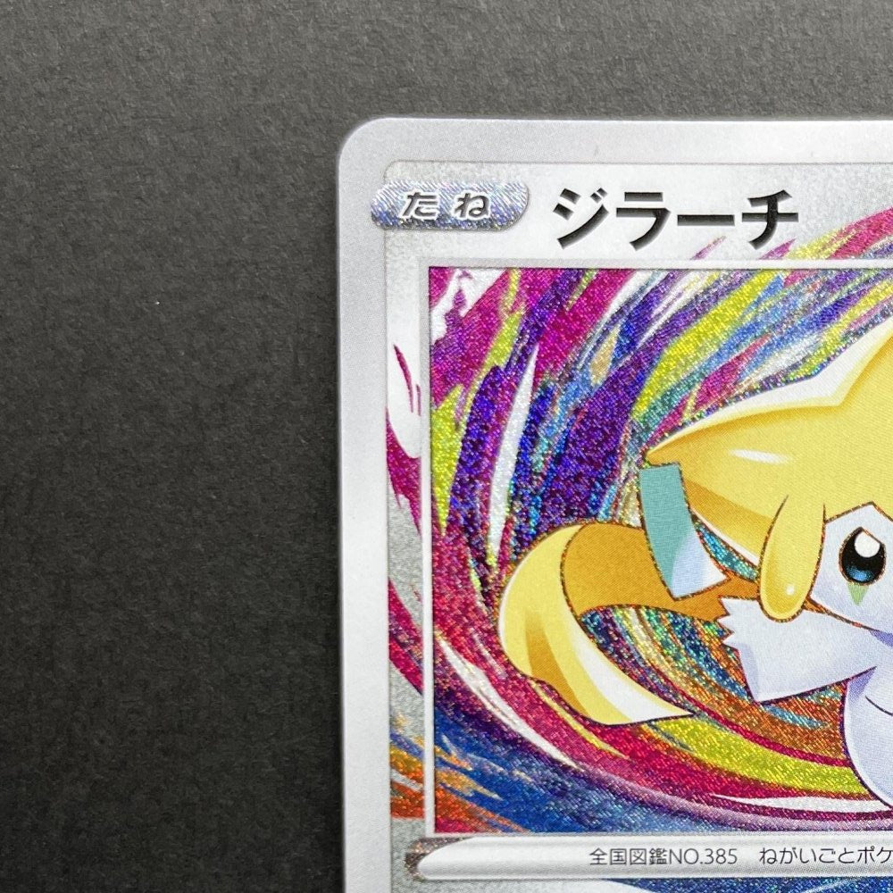 Jirachi A 050/076 Pokemon card Legendary Heartbeat s3a (1.NM) - JariseStore