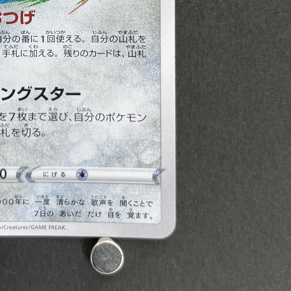 Jirachi A 050/076 Pokemon card Legendary Heartbeat s3a (1.NM) - JariseStore