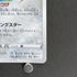 Jirachi A 050/076 Pokemon card Legendary Heartbeat s3a (1.NM) - JariseStore