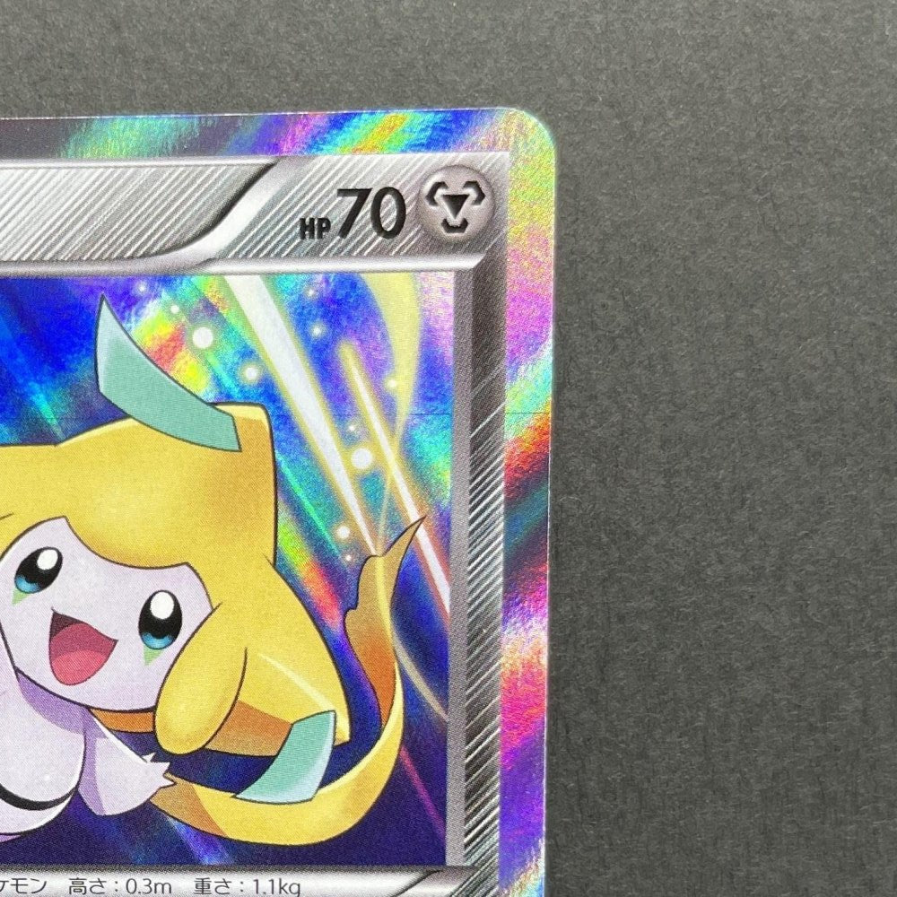 Jirachi R 035/078 Pokemon card Emerald Break XY6 (1.NM) - JariseStore