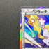 Jirachi R 035/078 Pokemon card Emerald Break XY6 (1.NM) - JariseStore