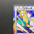 Jirachi R 035/078 Pokemon card Emerald Break XY6 (1.NM) - JariseStore