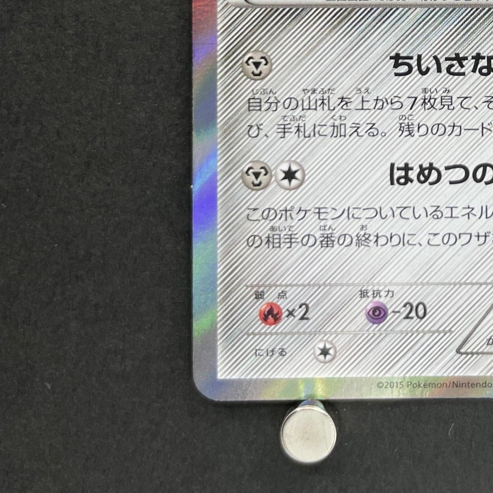 Jirachi R 035/078 Pokemon card Emerald Break XY6 (1.NM) - JariseStore