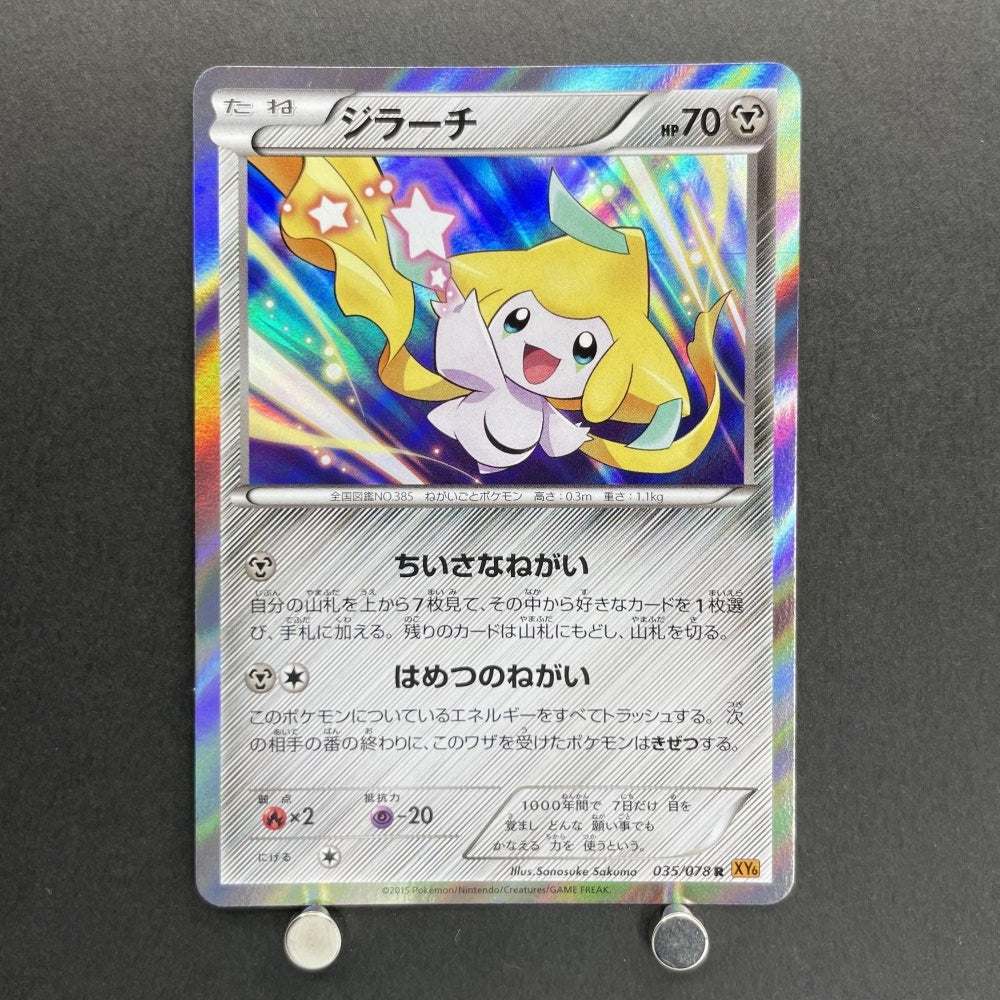Jirachi R 035/078 Pokemon card Emerald Break XY6 (1.NM) - JariseStore